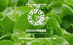 オリジンジオ(R)　ロゴ