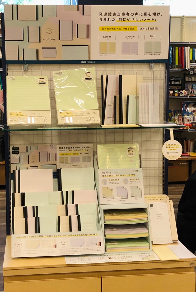 取扱店での売り場例