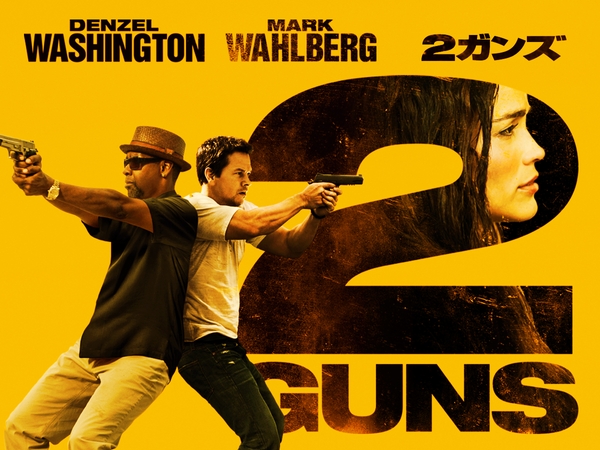 © 2013 Georgia Film Fund Fifteen, LLC and Universal Pictures, a division of Universal City Studios, LLC. All Rights Reserved.