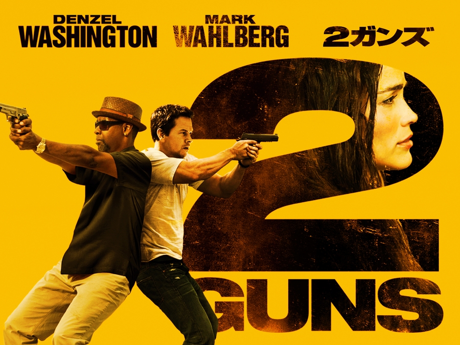 © 2013 Georgia Film Fund Fifteen, LLC and Universal Pictures, a division of Universal City Studios, LLC. All Rights Reserved.