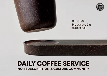 STREAMER COFFEE COMPANY × TECHNOLOGY