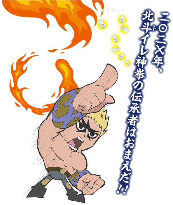 ラオウイメージ