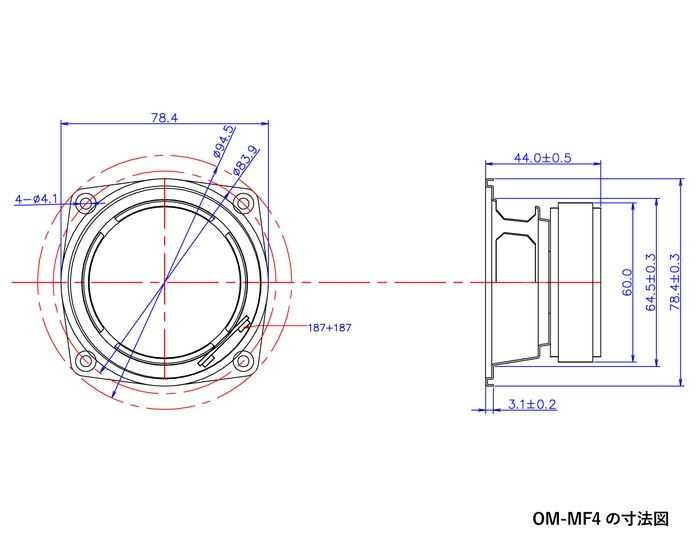 『OM-MF4』寸法図