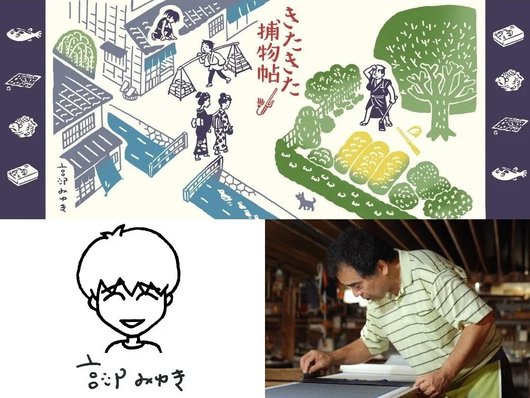 宮部みゆきと人間国宝・小宮康正が語る“きもの”と時代小説 
日本橋三越本店で一日限りの特別トークショーを開催
