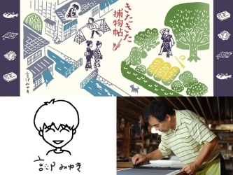 宮部みゆきと人間国宝・小宮康正が語る“きもの”と時代小説 
日本橋三越本店で一日限りの特別トークショーを開催