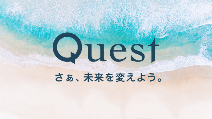 「Quest(クエスト)」詳細URL: https://quest.salon