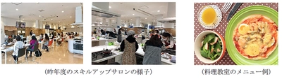 大阪府・大阪市・大阪ガスネットワーク（株）・ 大阪マザーズハローワークと  産官連携の女性の就労応援イベント！ 「スキルアップサロン」を開催します