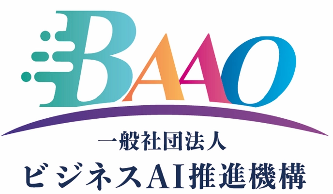 一般社団法人ビジネスAI推進機構（BAAO）、実務に特化した「BAAO 実戦AI道場」を開設