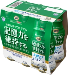 加齢に伴って低下する記憶力（手がかりをもとに思い出す力）を 維持するβラクトリンを配合した機能性表示食品 『記憶ケアドリンク βラクトリン』100ml