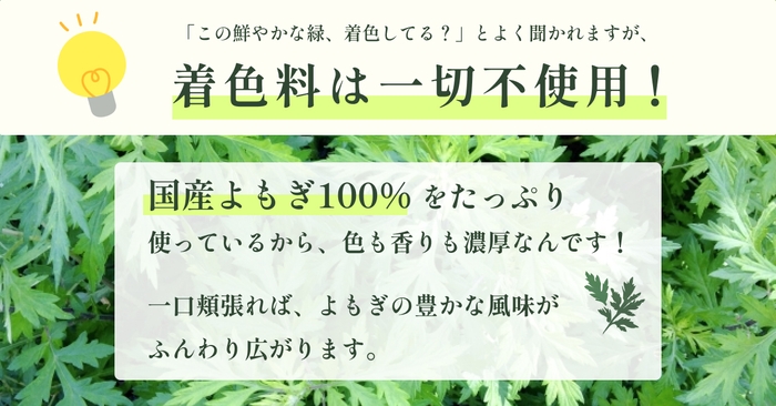 着色料は一切不使用