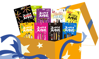 スッパイ大作戦 全種類コンプリートセット(イメージ)