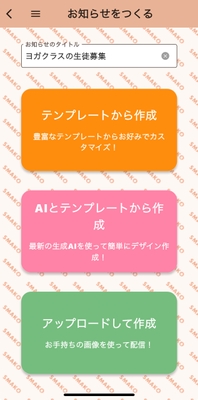 アプリメニュー画面