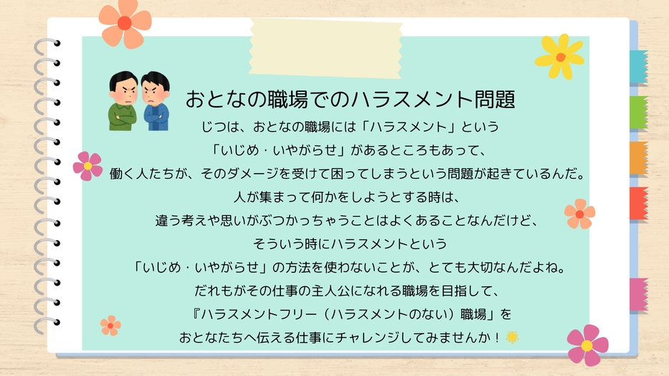 出前授業案内(4)