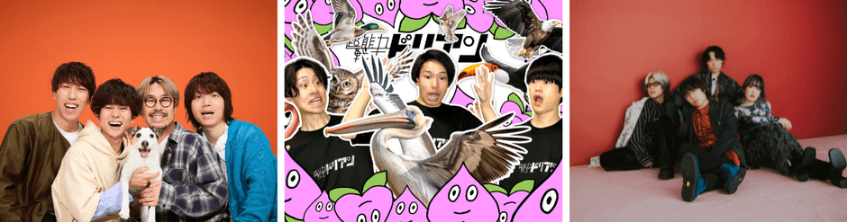 6/28(日) キュウソネコカミ / 超能力戦士ドリアン / レトロリロン