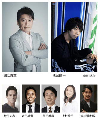 登壇者