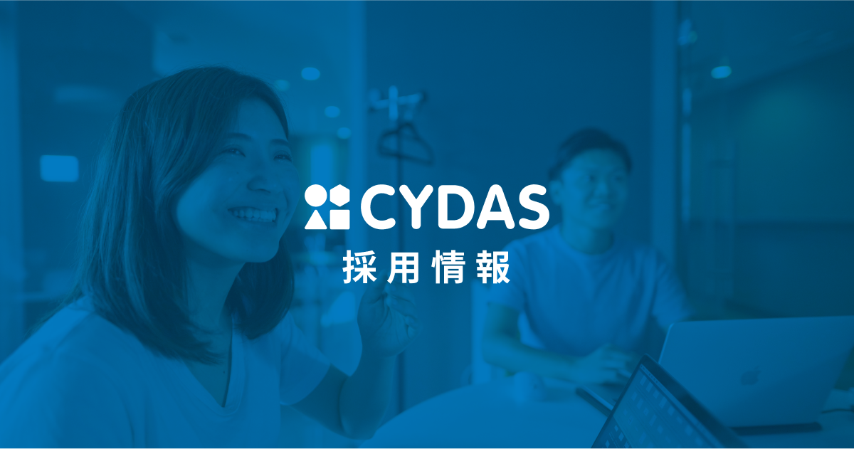 株式会社サイダス、中途・新卒採用サイトをリニューアル！事業拡大に伴う採用強化へ