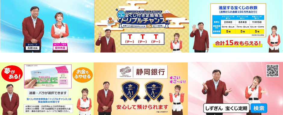 「夢グループ×銀行」の異色コラボ