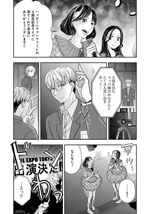 恋愛裁判_本編3