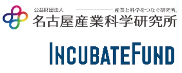 公益財団法人 名古屋産業科学研究所 中部TLO、インキュベイトファンド株式会社