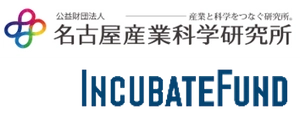 公益財団法人 名古屋産業科学研究所 中部TLO、インキュベイトファンド株式会社