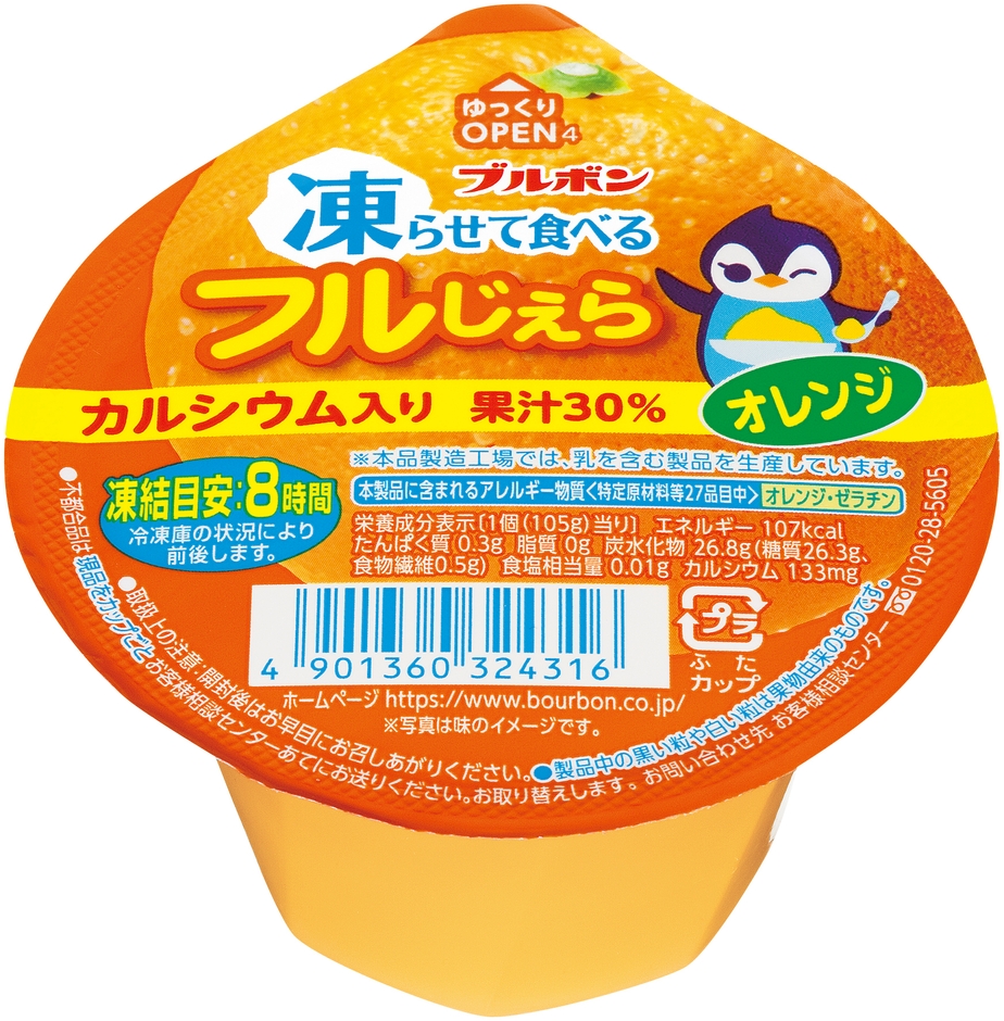 凍らせて食べるフルじぇらオレンジ