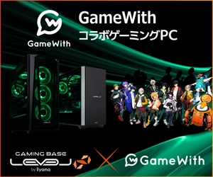 iiyama PC LEVEL∞、「GameWith」Fortnite部門 ぶゅりる選手、 あるべど選手、どきん選手のアジアチャンピオン獲得と、LEDイルミネーションを強化した「GameWith」LEVEL∞ RGB Build新モデル発売を記念して、5,000円OFF WEBクーポンやプレゼントキャンペーン実施