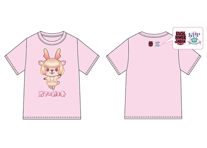 岩下の新生姜×きゃりーぱみゅぱみゅLPJPコラボデザインTシャツ