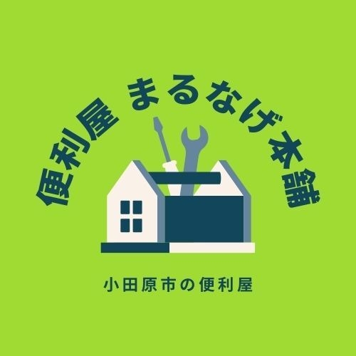 便利屋まるなげ本舗 ロゴ