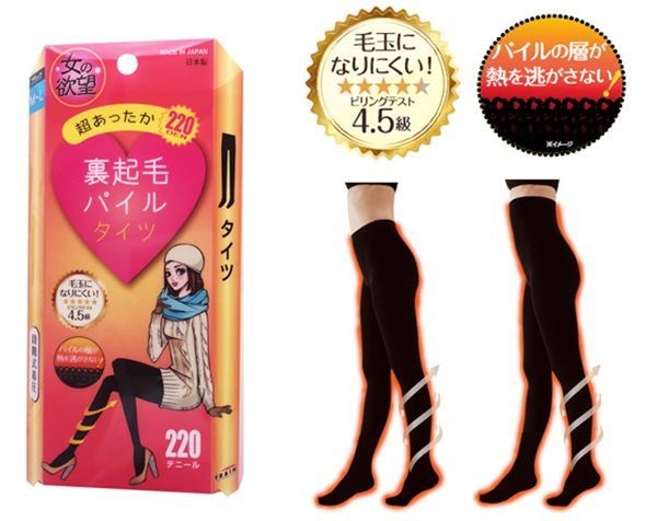 裏起毛パイルタイツ・腹巻タイツ 220デニール