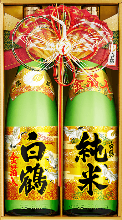 白鶴 迎春 純米酒 金箔入 2本セット（JP-40）