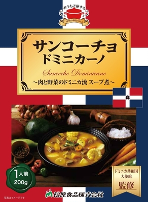 第五弾 サンコーチョ・ドミニカーノ