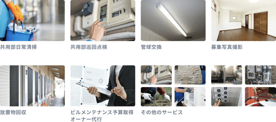 PMアシスト メニュー