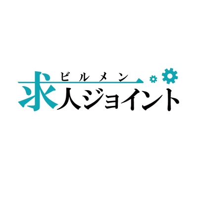 ビルメン求人ジョイントロゴ