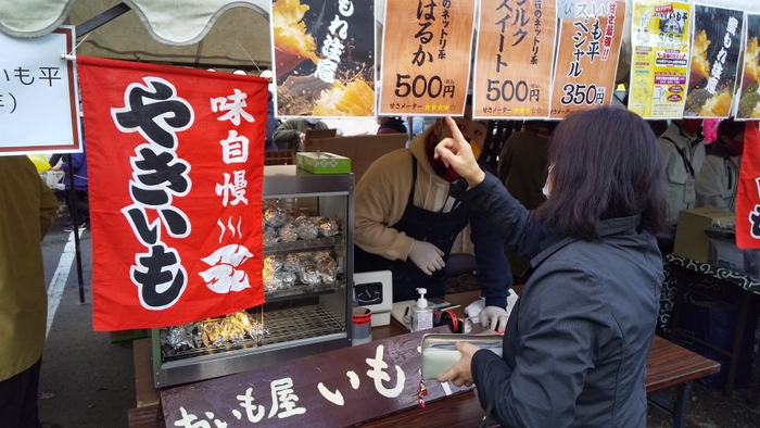 焼き芋