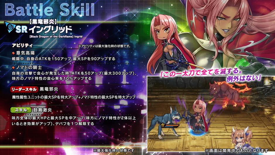 スキル詳細1
