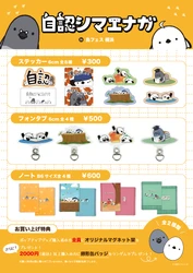 キャラクター『自認シマエナガ』、2026年10月31日(土)・11月1日(日)開催「鳥フェス横浜2026」に出展決定！