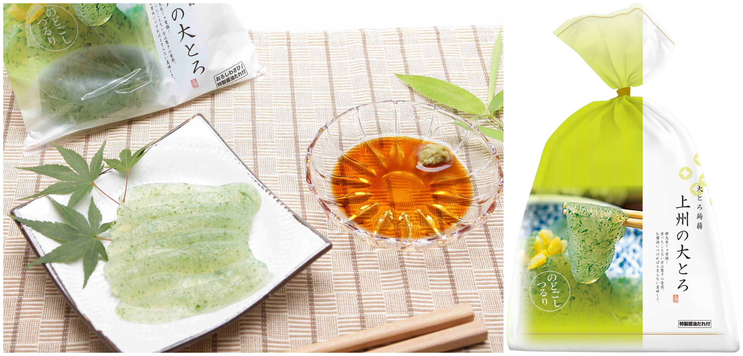 上州の大とろこんにゃく