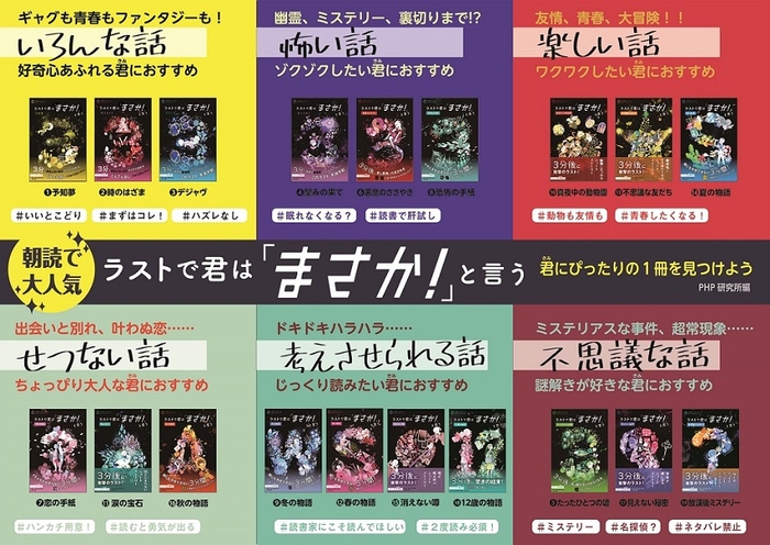 「読みたい」が見つけやすい６つのジャンル