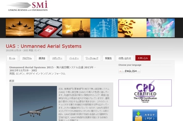 国際会議 「無人航空機システム会議 2015年」（SMi Group Ltd.主催）の参加お申込み受付開始
