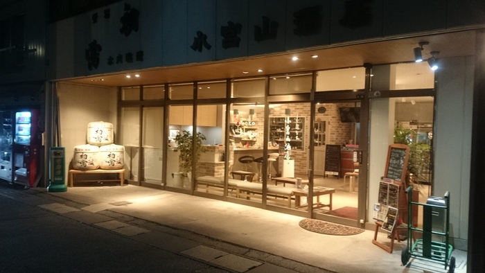 小諸なる小宮山酒店