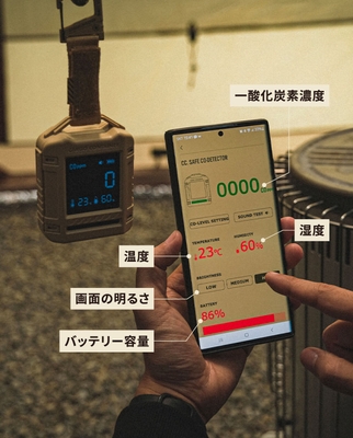 専用のスマホアプリで遠隔からの操作やモニタリング