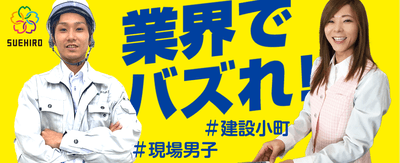 会社の土台を一緒に考え、築き上げてくれる仲間を探しています!