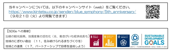 ホームページ SDGs