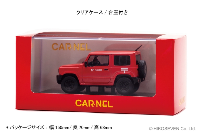 1/43 スズキ ジムニー (JB64W) 2019 郵便集配車:パッケージ