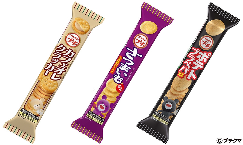 プチカフェオレクラッカー・プチさつまいも・プチポテトブラぺパ味