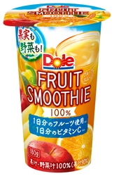 『Dole(R) GREEN SMOOTHIE』、『Dole(R) FRUIT SMOOTHIE』  2020年3月17日（火）より全国にて発売！ 