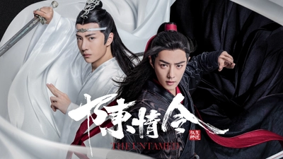 中国人気No.1ファンタジー時代劇 「陳情令」日本語字幕版 アジアドラマチックTVにて本日放送開始!!