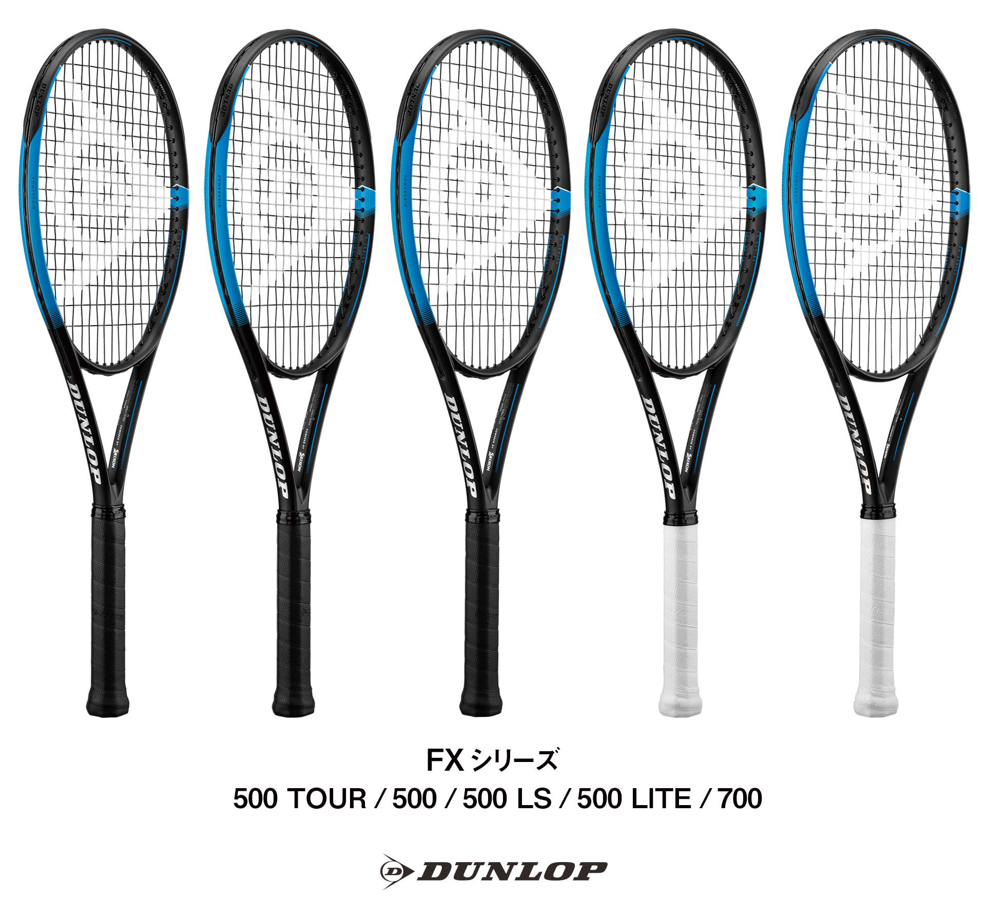 ダンロップテニスラケット「FX」シリーズ5機種を新発売 ～新形状、新構造、新素材でダンロップ史上かつてないパワーと柔らかさを両立～