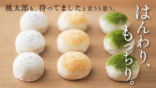 絵本で見たサイズの“リアルきびだんご”が商品化へ！ 岡山の老舗きびだんご屋が行ったクラファン、 目標対比590％達成