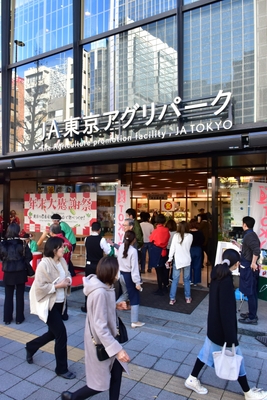 JA東京アグリパーク 外観